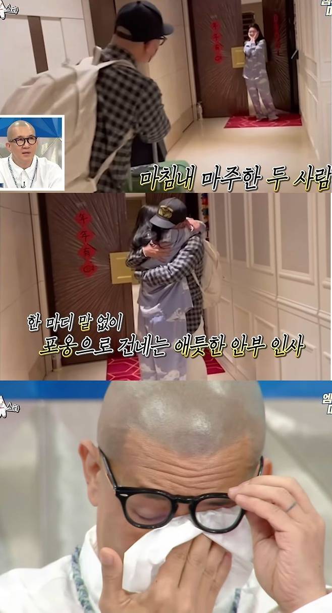 [서울=뉴시스] 2023년 8월 9일 MBC 예능 라디오스타에서 최초 공개된 구준엽과 서희원의 23년만 재회 영상.(사진=MBC 유튜브 갈무리) *재판매 및 DB 금지