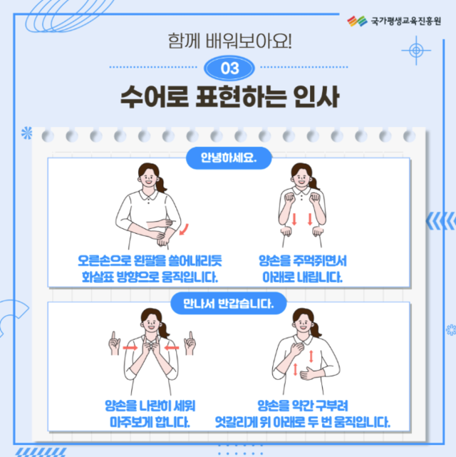 국가평생교육진흥원
