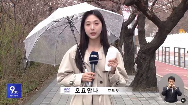 ▲ 고(故) 오요안나 기상캐스터 SNS 갈무리.