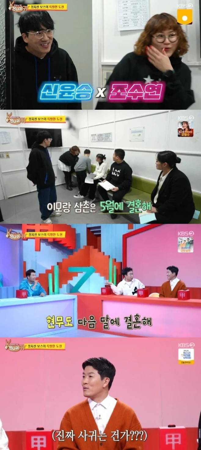 패널들이 김병현을 속이기 위해 전현무의 열애설을 언급했다. KBS2 '사장님 귀는 당나귀 귀' 방송화면 캡처.