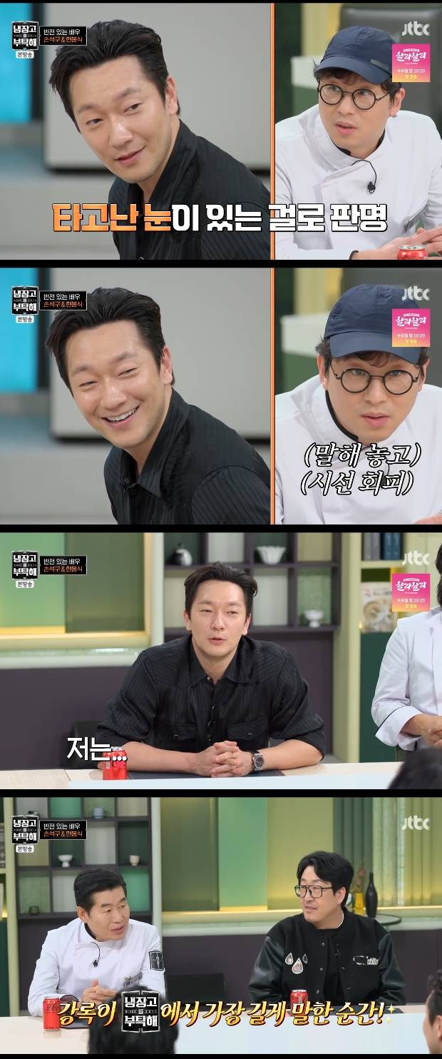 냉장고를 부탁해