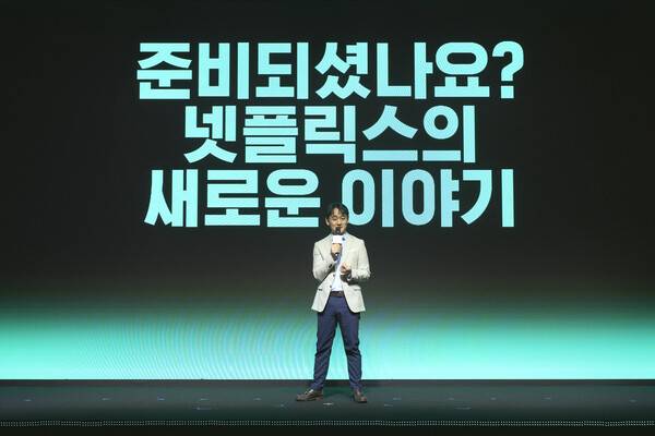 /사진=넷플릭스