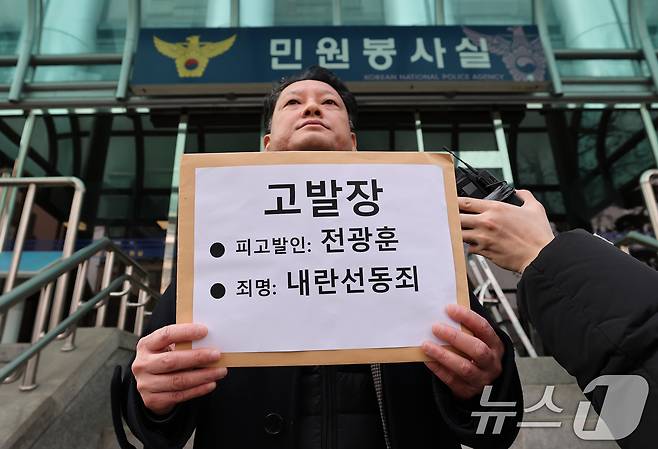 김한메 사법정의바로세우기시민행동 상임대표가 지난달 20일 오후 서울 서대문구 경찰청 국가수사본부 앞에서 전광훈 사랑제일교회 목사 내란 선동 혐의 고발 기자회견을 하고 있다. 2025.1.20/뉴스1 ⓒ News1 오대일 기자