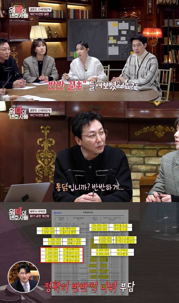 사진 출처= '원탁의 변호사들' 방송 화면.