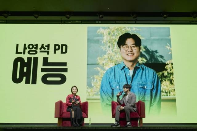 넷플릭스가 2025년 라인업을 발표한 가운데, 나영석 PD가 넷플릭스와 손잡고 새 예능을 선보인다고 밝혔다. /넷플릭스