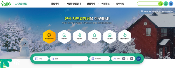 출처&nbsp;숲나들e