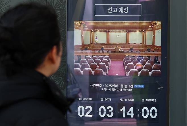 헌법재판소가 3일 최상목 대통령 권한대행 부총리 겸 기획재정부 장관이 마은혁 재판관 후보자를 임명하지 않는 것이 위헌인지에 관한 권한쟁의·헌법소원 심판의 선고를 연기했다. 헌법재판소는 우원식 국회의장이 낸 권한쟁의심판의 변론을 재개해 오는 10일 오후 2시에 변론을 열겠다고 3일 오전 11시 57분께 공지했다. 사진은 이날 헌법재판소 모습. 2025.2.3/뉴스1 ⓒ News1 김명섭 기자
