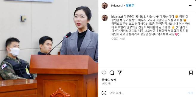 /이선진씨 인스타그램 캡처