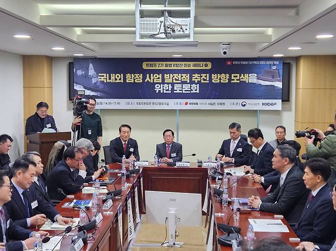 유용원(가운데) 국민의힘 의원이 4일 오후 서울 여의도 국회의원회관에서 국내외 함정사업 발전방향 모색 토론회를 개최했다. 이 세미나에는 석종건 방위사업청장을 비롯해 한화오션과 HD현대중공업 관계자들이 참석했다./김지환 기자