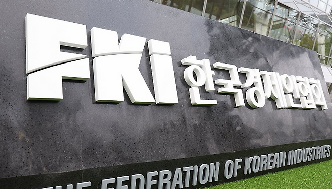 한국경제인협회 회관 전경.ⓒ데일리안DB