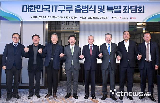 대한민국 IT구루 출범식 및 특별좌담회가 전자신문, 대한민국 IT구루 공동 주최로 22일 서울 강남구 조선팰리스 서울 강남호텔에서 열렸다. IT구루 선정위원들과 IT구루들이 기념촬영 하고 있다. 왼쪽부터 박재문 한국정보방송통신대연합 사무총장(IT구루 선정위원), 남민우 다산그룹 회장, 이형우 마이다스그룹 회장, 조현정 비트컴퓨터 회장, 황철주 주성엔지니어링 회장, 이금룡 코글로닷컴 회장, 성상엽 벤처기업협회장(IT구루 선정위원), 강병준 전자신문 대표(IT구루 선정위원). 박지호기자 jihopress@etnews.com