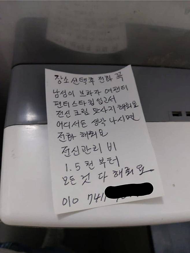 1000007033.jpg 장소 선택후 남성이 브라자,여팬티,팬티스타킹 입고서...
