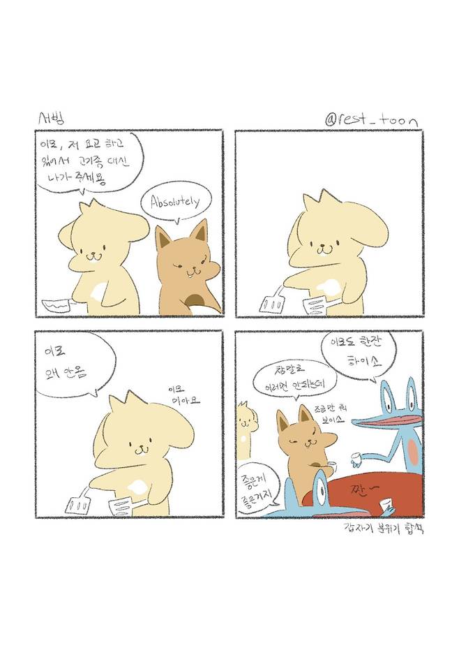 설연휴가 끝나면 내가 연휴인 자영업 만화