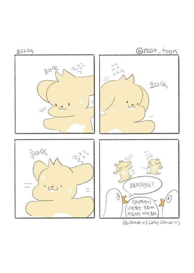 설연휴가 끝나면 내가 연휴인 자영업 만화