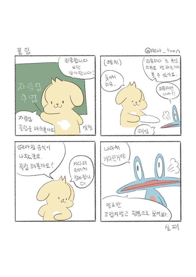 설연휴가 끝나면 내가 연휴인 자영업 만화