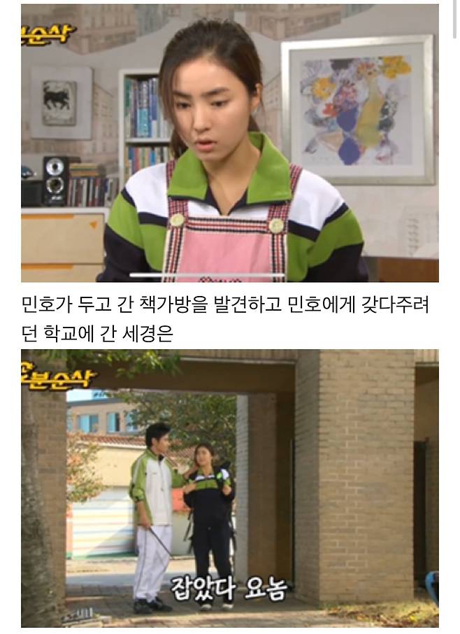 IMG_5856.jpeg 지붕킥 신세경이, 거침킥 해미네 가정부였다면? (1편). jpg