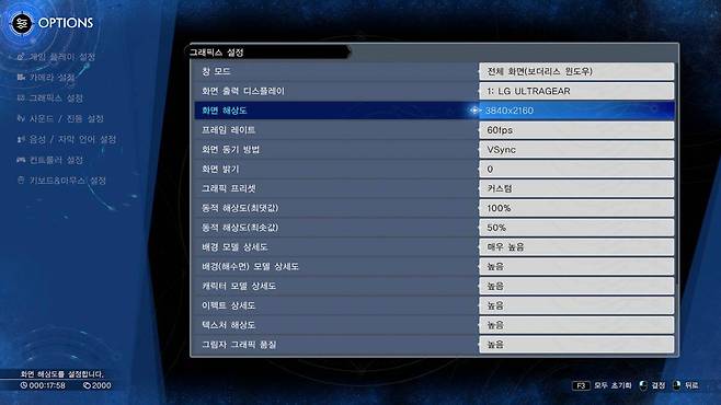 그래픽 옵션도 상당히 다양해졌다