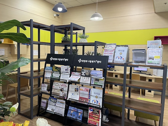 제도 안내를 받기 위해 직접 방문했던 의정부고용센터.