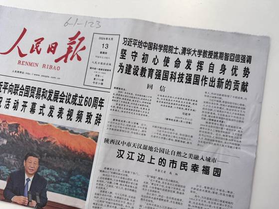 지난해 6월 11일 시진핑 중국 국가주석이 야오치즈 중국 과학원 원사 겸 칭화대 교수에게 귀국 20주년을 맞아 격려하는 편지를 게재한 인민일보 13일 자 1면. 신경진 기자