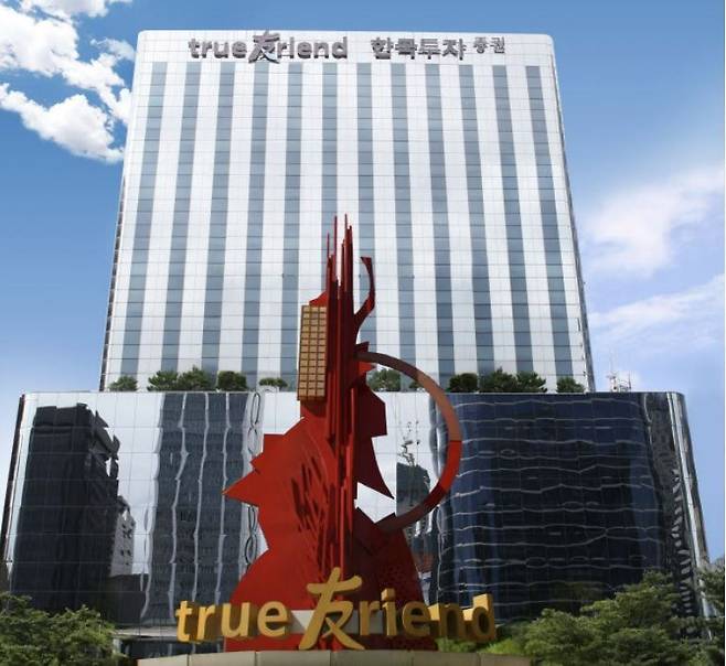 여의도 한국투자증권 사옥 전경