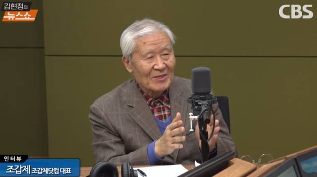 조갑제 조갑제닷컴 대표. 유튜브 'CBS 김현정의 뉴스쇼' 화면 캡처