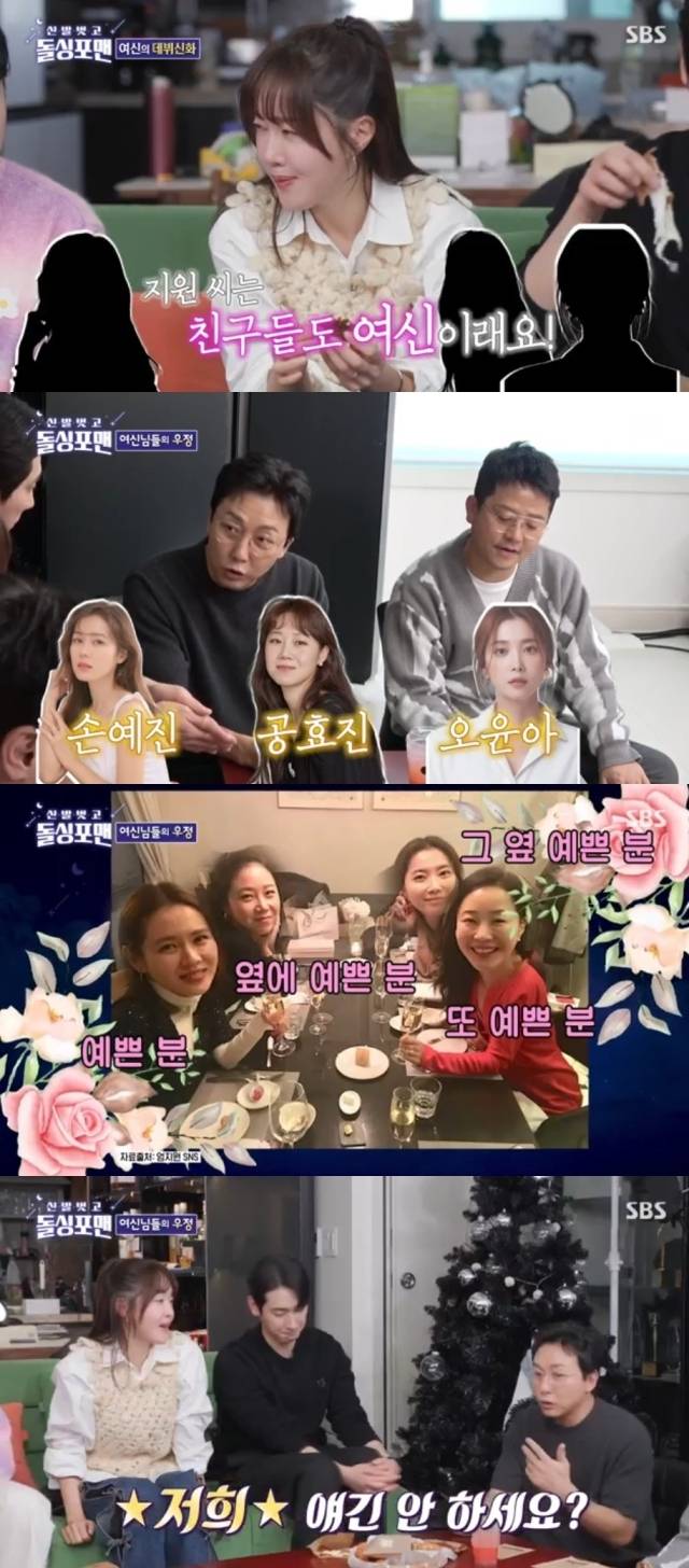 SBS '신발 벗고 돌싱포맨'/SBS '신발 벗고 돌싱포맨' 방송 캡처