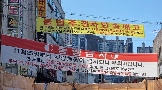 부산 사상구 엄궁1구역 주택재개발정비사업지 전경. [사진=임순택 기자]