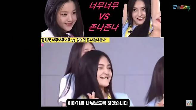 [서울=뉴시스] 1일 유튜브 채널 근황올림픽엔 "은퇴 후 중국집 서빙까지, '프듀' 장원영과 센터 경쟁 참가자 근황"이라는 영상이 게재됐다. (사진= 유튜브 '근황올림픽' 캡처 ) 2025.02.03 photo@newsis.com *재판매 및 DB 금지