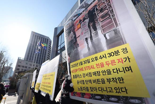 마트노조 조합원들이 4일 오전 서울 서대문구 경찰청 앞에서 열린 ‘조합원 협박·집단괴롭힘 가하는 국힘 갤러리·극우세력’ 경찰 고발 기자회견에서 피켓을 들고 있다. 뉴스1