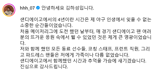 김하성 인스타그램 캡처