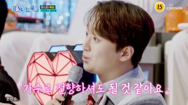 / 사진=TV조선 '미스터트롯 3'