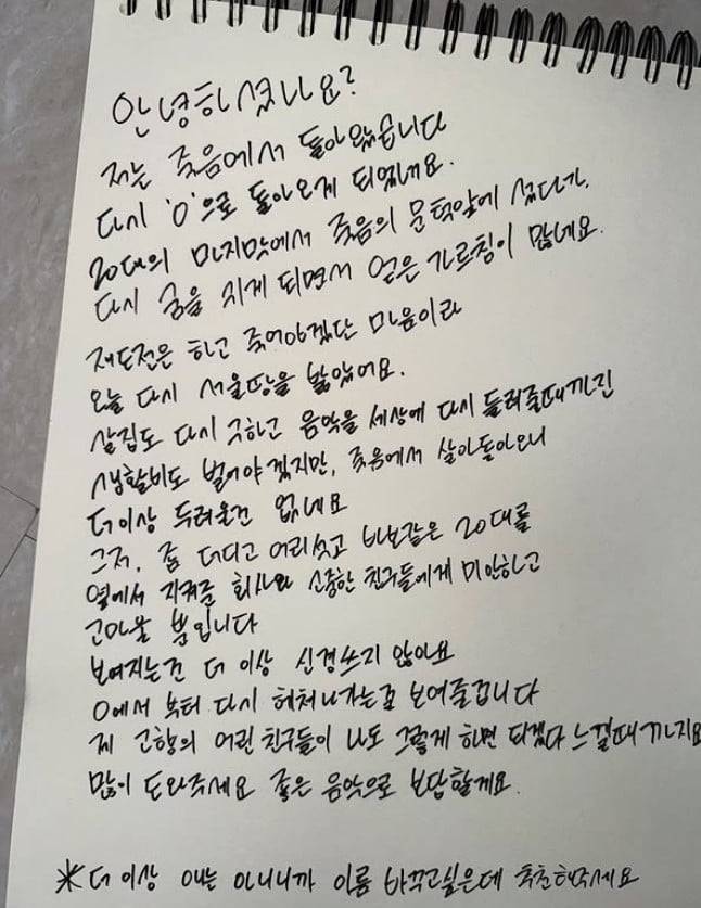 사진=우디고차일드 SNS