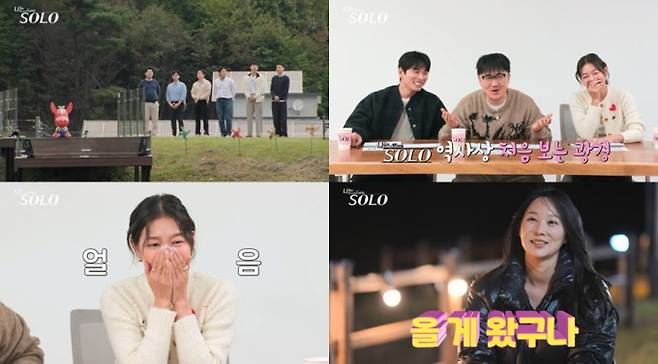 5일(오늘) 밤 10시 30분 방송하는 ENA와 SBS Plus의 리얼 데이팅 프로그램 ‘‘나는 SOLO(나는솔로)’에서는 ‘솔로나라’ 사상 초유의 사태가 벌어진 ‘솔로나라 24번지’의 대격변 현장이 공개된다. &nbsp;‘나는 SOLO’ MC 이이경은 “역대급 사상 초유의 사태가 일어났다!”라며 충격 받는 모습을 보인다. 송해나는 “대단하다, 정말” 이라며 입틀막, 데프콘은 “미쳐버리겠네”라며 극도의 흥분 상태에 빠진다. 한편, 순자는 “2순위 데이트가 이런 건가 보다?” 라고 순자적 사고를 가동한 반면 옥순은 “올 게 왔구나”라며 의미심장한 웃음을 짓는다. ‘솔로나라’ 역사상 최초의 기록은 5일(오늘) 밤 10시 30분 ENA와 SBS Plus에서 방송하는‘나는 SOLO(나는솔로)’ 에서 확인할 수 있다. 나는솔로 24기 (사진: ENA, SBS Plus)