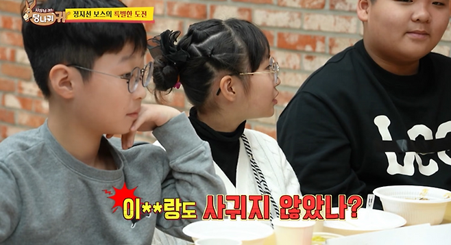 엄마 당황 시켜버린 초등학교 4학년 아들의 장래희망