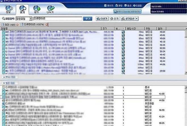 KKoRz.jpg 삼촌, 이모 이상만 아는 추억의 파일공유 프로그램 & 사이트