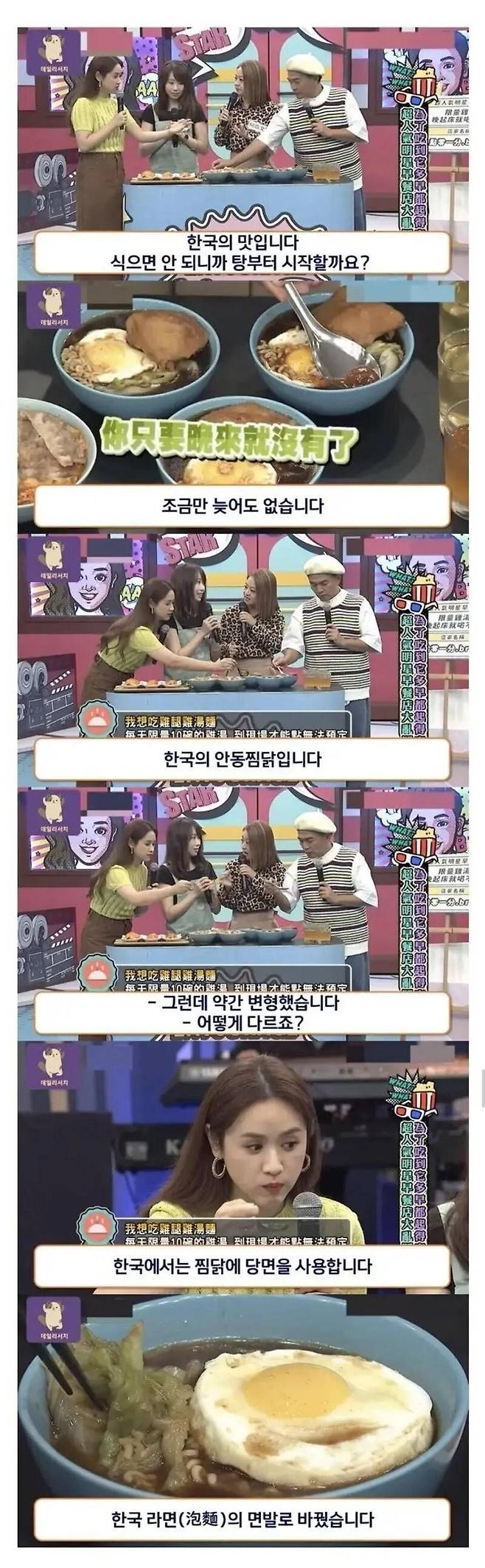 111.jpg 대만으로 건너간 안동찜닭ㄷㄷㄷ .jpg