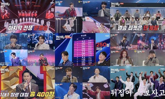 ‘현역가왕2’ 환희가 1위에 등극한 가운데 김경민 박서진 나태주가 방출 위기에 처했다. MBN 영상 캡처