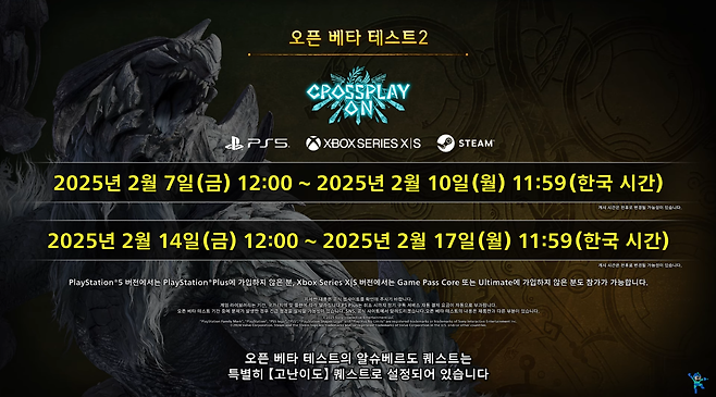 ▲ 츠지모토 프로듀서 공인 고난도 퀘스트인 만큼, 어떤 도전이 기다리고 있을까?