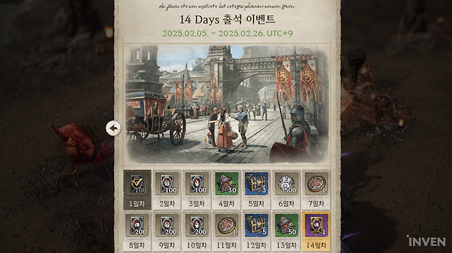 ▲ 출석 이벤트로 보드게임 입장권과 각종 소환권을 얻자