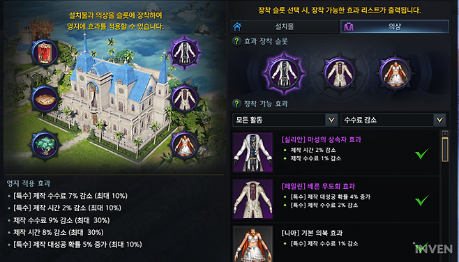 ▲ 니나브의 축복 기준 수수료 세팅 예시ANSM-L이 있을 경우 2% 더 높은 세팅 가능