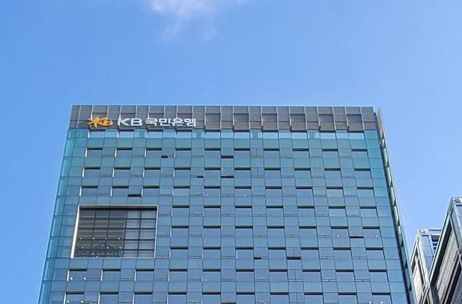 KB국민은행 여의도 신관. 사진=KB국민은행
