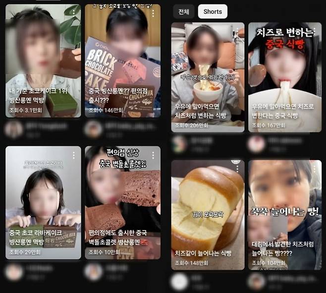 유튜브를 통해 소개되는 '빙산롱옌'과 '중국식빵' /출처=유튜브 화면 캡처