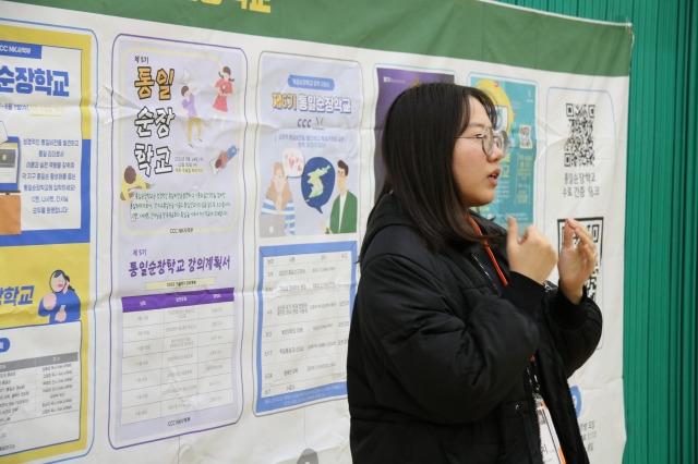 한국대학생선교회(CCC) NK사역부가 주최한 통일순장캠프에 참가한 한 학생이 ４일 경기도 연천군 한반도통일미래센터 체육관에서 NK사역 설명을 하고 있다. CCC 제공