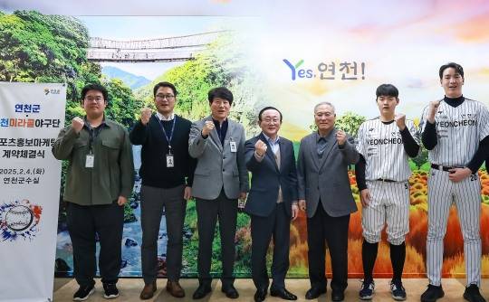 사진=맨 우측부터 투수 선성권, 포수 신홍서, 김인식 감독. 연천군수 김덕현, 연천군청 주무직원과 함께 사진 촬영 했다.