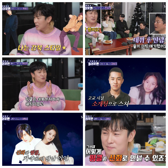 김동완은 김지민과 드라마 속 소개팅을 했던 일화도 공개해 또 다른 화제를 모았다.사진=SBS ‘돌싱포맨’ 캡처