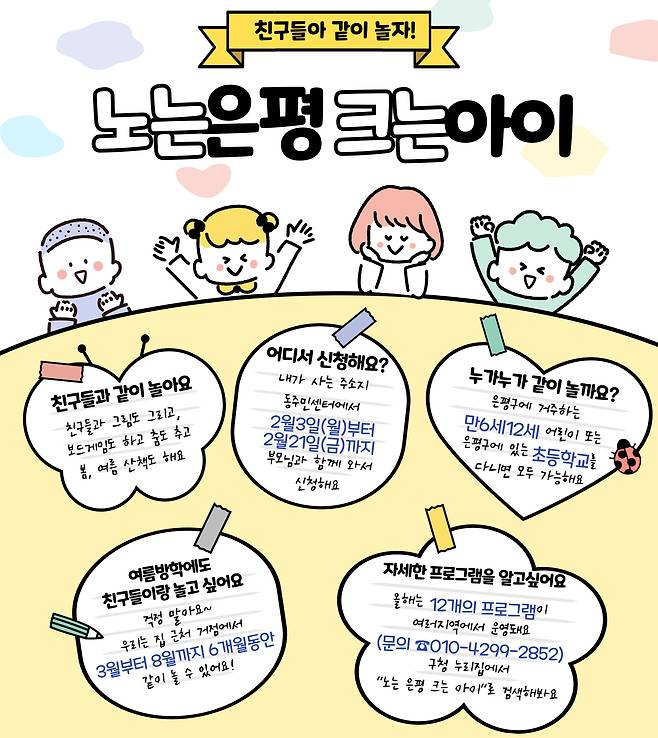 은평구청 제공