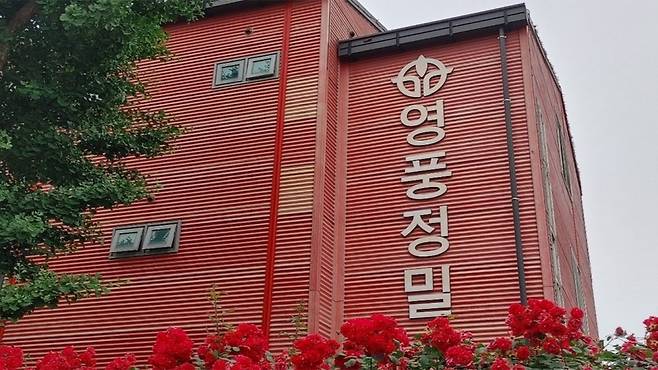 영풍정밀 홈페이지