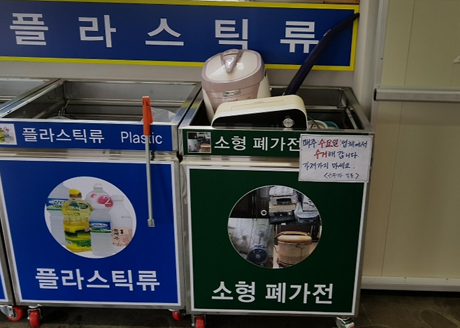 주민센터 소형가전제품 수거함.[서귀포시청 제공]