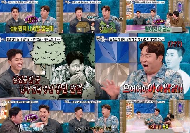 사진=MBC ‘라디오스타’ 제공
