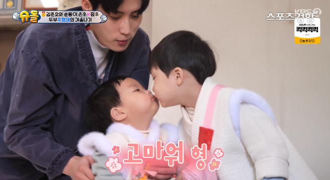 KBS2 예능 ‘슈퍼맨이 돌아왔다’